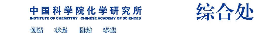 澳门新葡平台网址8883综合处