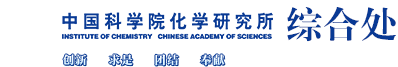澳门新葡平台网址8883综合处