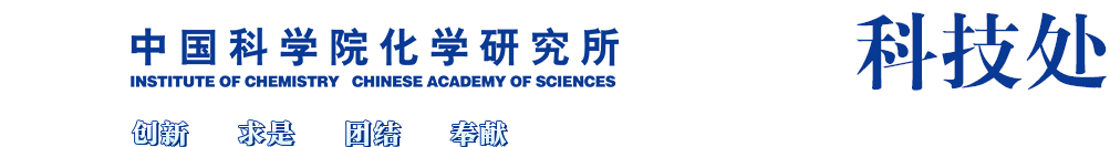 澳门新葡平台网址8883科技处
