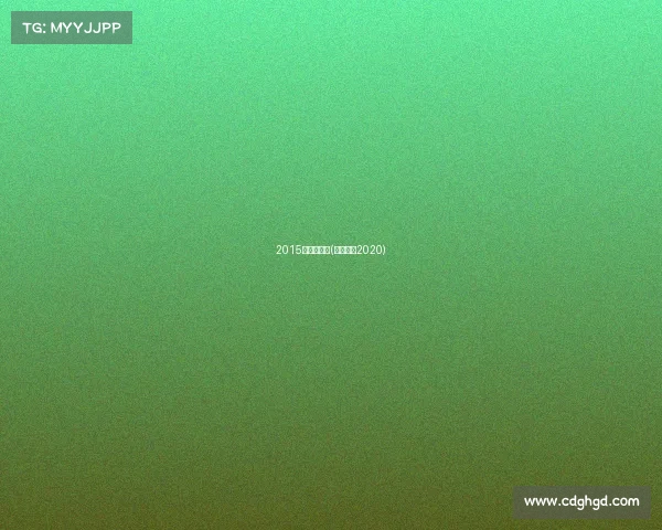 2015年长跑赛事(长跑赛事2020)