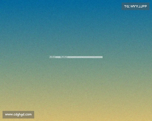 2020欧冠赛事;2020年欧洲冠军联赛全程纪实拜仁慕尼黑决胜巴黎圣日耳曼问鼎冠军