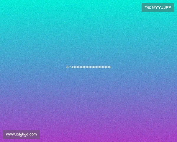 2024花样滑冰赛事安排新风向全面解析赛程规划与时间优化策略