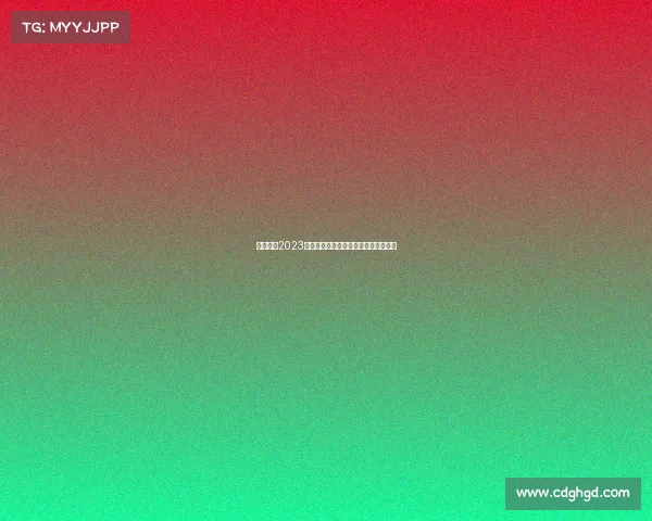 中国波兰2023国际赛事盛典回顾与未来合作蓝图展望