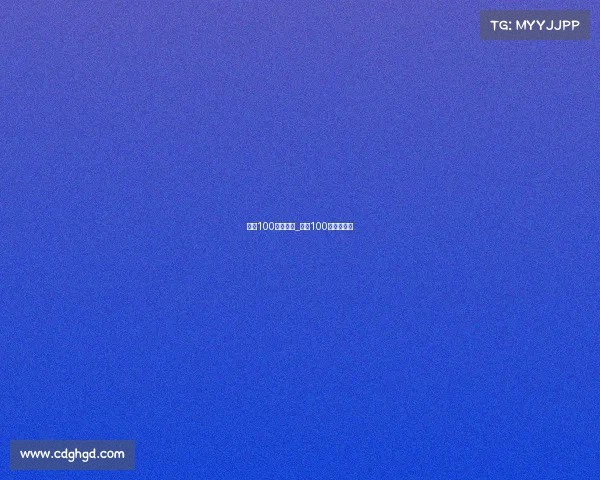 广州100赛事成绩_广州100越野赛成绩